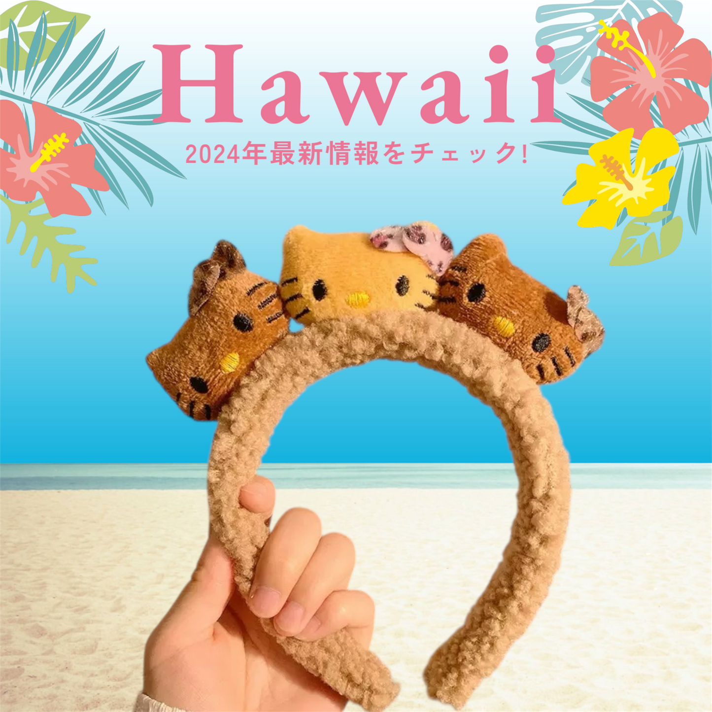 Tropical Cat Parade Headband